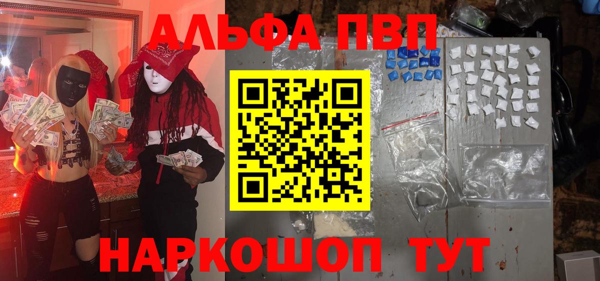А ПВП VHQ  А ПВП  Вход с VPN  A-PVP Crystall  Элиста  A-PVP мука 