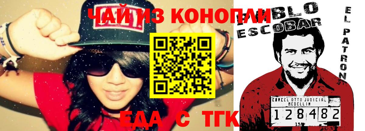 Элиста  Canna-Cookies марихуана  Вход с VPN 
