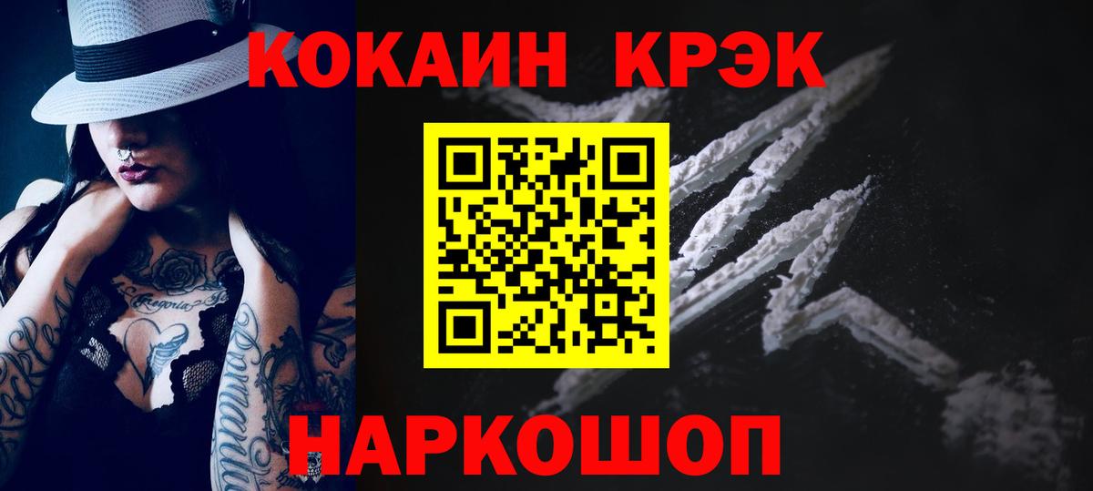 КОКАИН Перу  КОКАИН Fish Scale  Элиста  Кокаин  Вход с VPN 