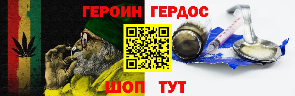 ГЕРОИН  Вход с VPN  Элиста  ГЕРОИН Heroin 