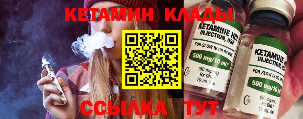 Кетамин VHQ  Вход с VPN  Элиста 