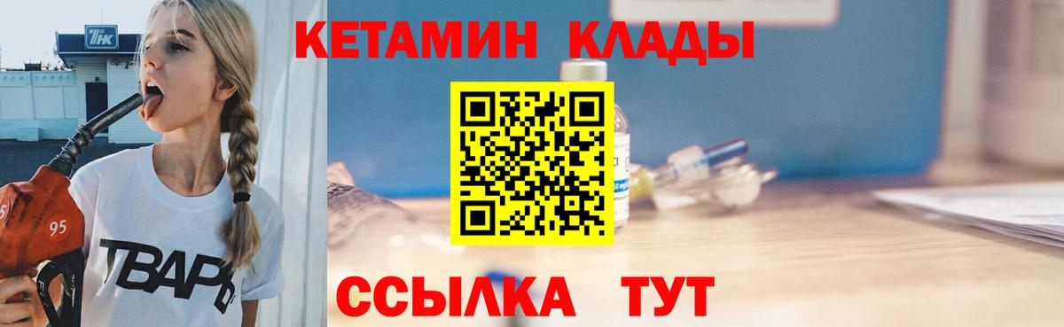 Кетамин VHQ Элиста