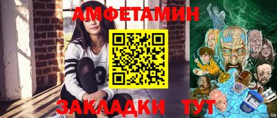 амфетамин Свободный