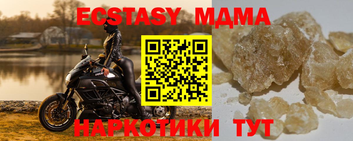 МДМА молли Элиста