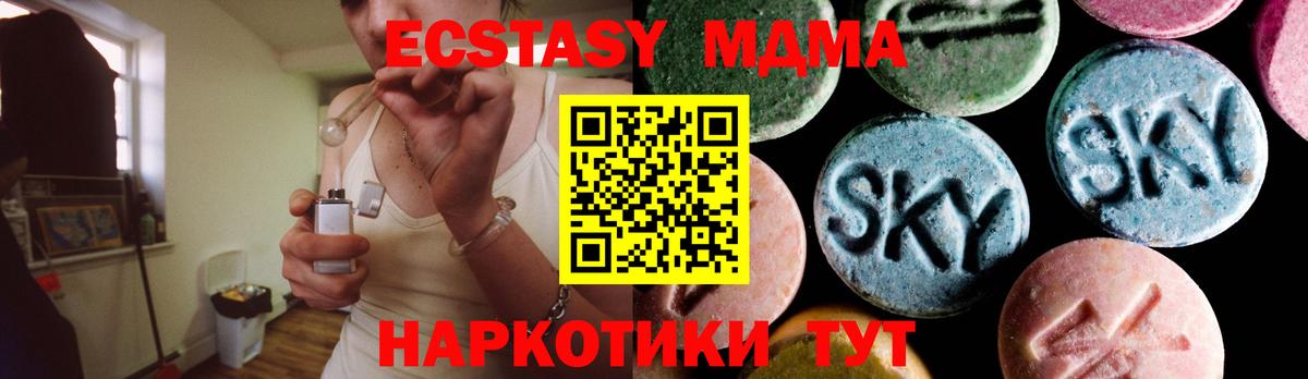 Элиста  MDMA кристаллы  Вход с VPN 