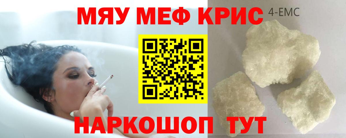 Меф 4 MMC  Вход с VPN  Элиста  МЕФ кристаллы 