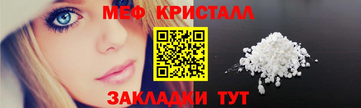 МЕФ мука Элиста