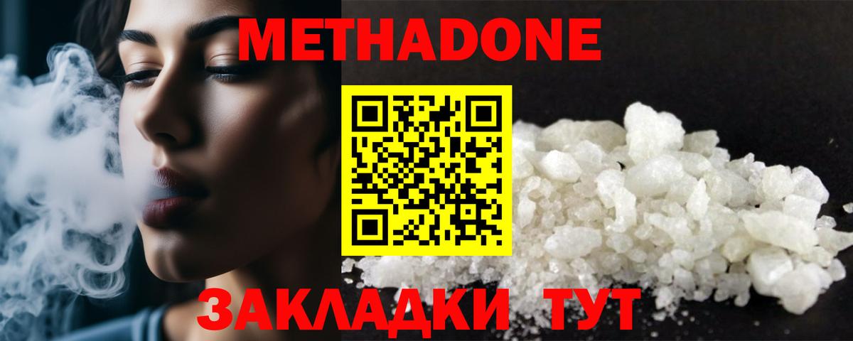 darknet состав  МЕТАДОН кристалл  Вход с VPN  Элиста  Метадон мёд 
