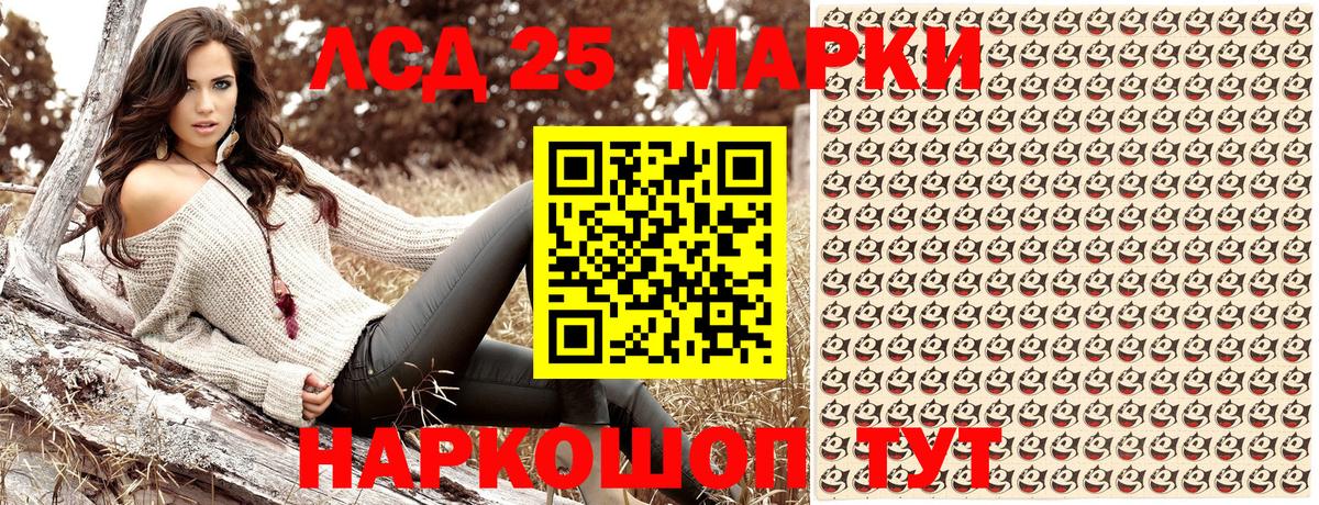 Марки 25I-NBOMe 1,5мг Элиста