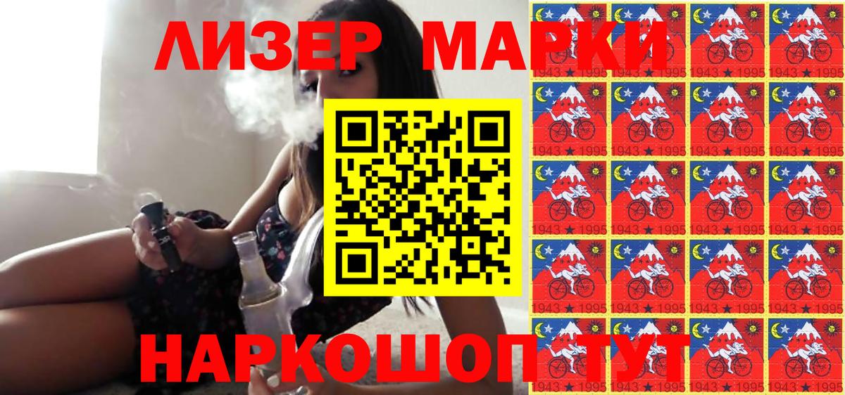 Марки 25I-NBOMe 1500мкг  Вход с VPN  Элиста 