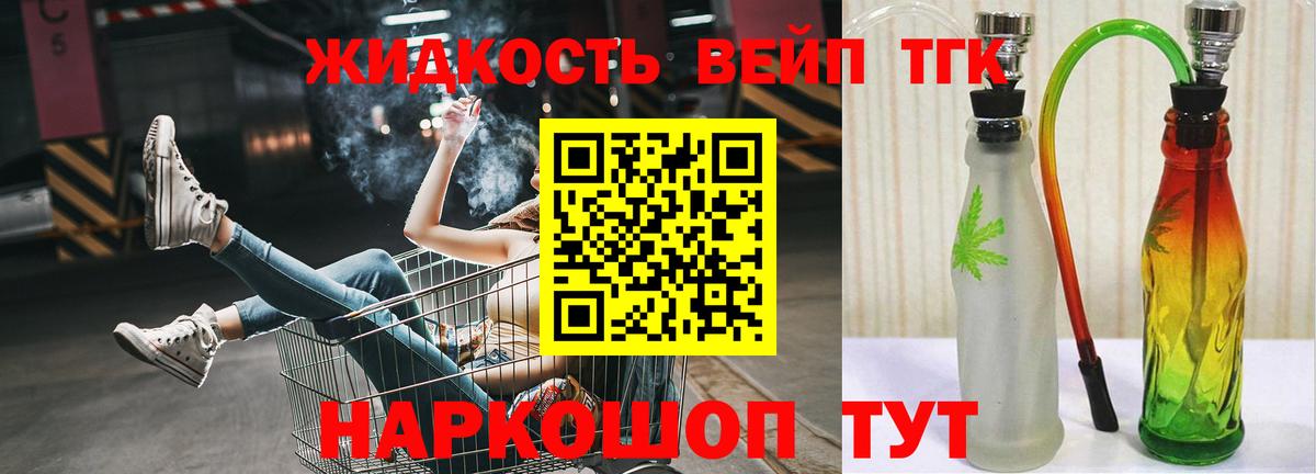 Элиста  ТГК вейп  Вход с VPN 