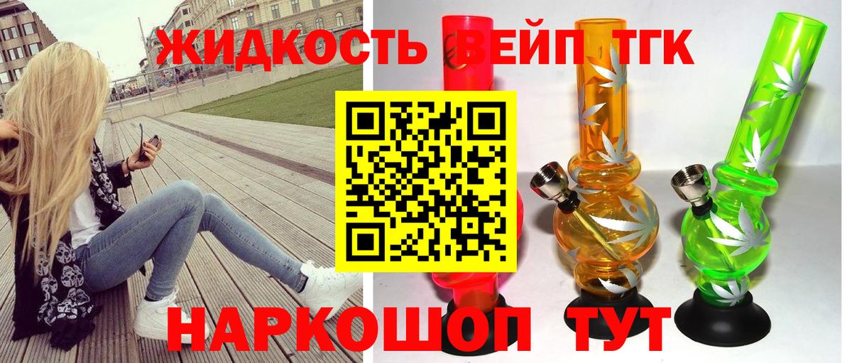 ТГК гашишное масло Элиста