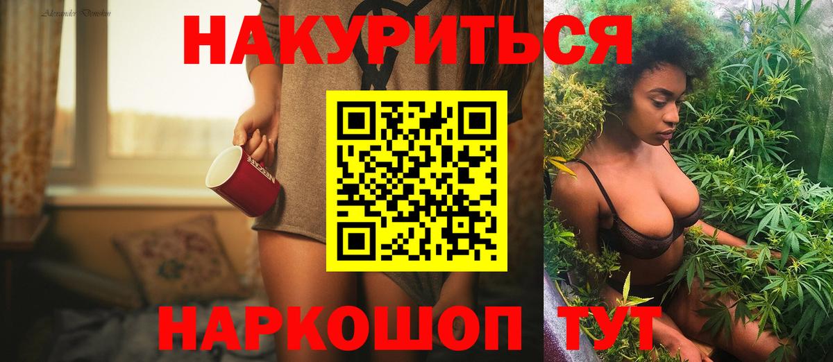Шишки марихуана SATIVA & INDICA  Вход с VPN  Конопля семена  Элиста  Бошки Шишки White Widow 